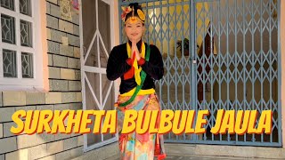 “SURKHETA BULBULE JAULA”🥰JHYURE DANCECOVER DANCE VIDEObandanaghartimagar [upl. by Everett]