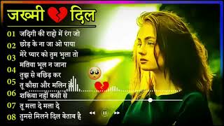 गम भरे गाने प्यार का दर्द 💘💘Dard Bhare Gaane💘💘 Hindi Sad Songs Best of Bollywood ❤️ [upl. by Auqinat872]