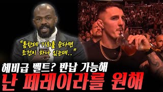 UFC309충격적인 퍼포먼스로 스티페 미오치치를 압살한 UFC헤비급 챔피언 존 존스 경기 후 기자회견 하이라이트 타이슨 패배 심경 UFC310샤브캇과 이안의 경기 각오 [upl. by Meghann]