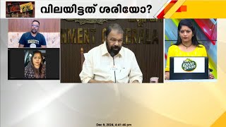 മന്ത്രി പ്രസ്താവന പിൻവലിച്ചെങ്കിൽ ക്ഷമ കൂടി പറയണം [upl. by Ruperto]