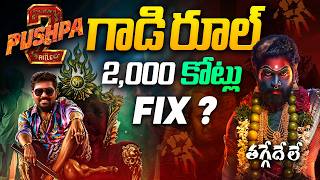 Why Pushpa 2 The Rule Is Already A BlockbusterPushpa2 Trailer Review Allu Arjun  Kranthi Vlogger [upl. by Peer]