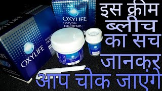 OxyLife Natural Radiance 5 Cream Bleach With Active OxyGen  5 Fairness Problems  Review amp Unboxing [upl. by Ame]