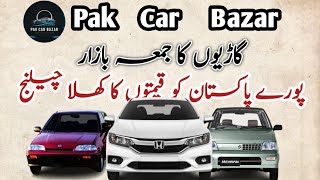 Friday Car Bazar  Open Challenge  Cars For sale  Pak Car Bazar [upl. by Langsdon]