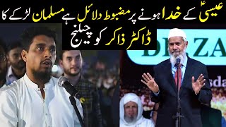 Is Jesus GOD Muslim boy Asked Dr Zakir naik latest speech in karachi [upl. by Gnouhk]