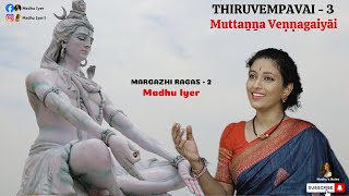 Muttaṉṉa Veṇṇagaiyāi  thiruvempavai 3  By madhuiyer margazhi lordshiva carnaticmusic [upl. by Etnad]