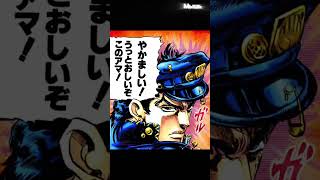 Jotaro JoJo Edit  Life Force edit edits gaming edit [upl. by Adnovaj]