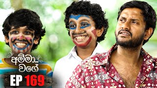 Amma Wage අම්මා වගේ  Episode 169  27th October 2024 [upl. by Legge]