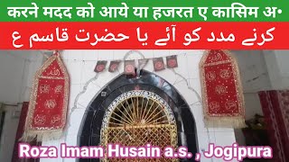 Karne madad ko aaye Ya Hazrat e Qasim  Munajat Shahzade Qasim ibne Imam Hasan  Munajat Jogipura [upl. by Lindeberg]