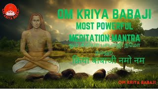 om kriya babajiMOST POWERFUL MEDITATION MANTRAஓம் கிரியா பாபாஜி நமோ நமஹक्रिया बाबाजी नमो नम [upl. by Sandstrom217]