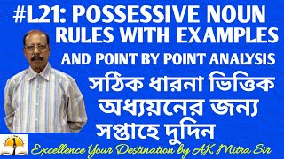 Possessive Noun  Important Rules  Examples And Explanations In Detail  A Lifetime Concept [upl. by Kinney643]