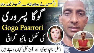 Goga Pasroori Complete Biography in Urdu  Pakistani Comedian Goga Pasrrori  Who is Goga Pasrrori [upl. by Chadd592]