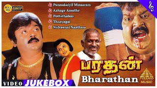 Bharathan Movie Songs  Back To Back Video Songs  பரதன்  Vijayakanth  Bhanupriya  Ilaiyaraaja [upl. by Aniroz]