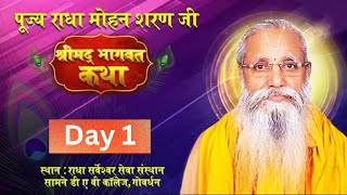 LIVE  Shrimad Bhagwat Katha By Radha Mohan Ji Maharaj Govardhan UP Day  1 [upl. by Auhsej]