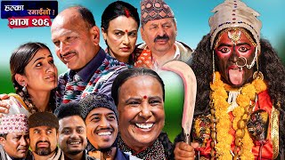 Halka Ramailo  Episode 206  26 November  2023  Balchhi Dhurbe Raju Master  Nepali Comedy [upl. by Arrio152]