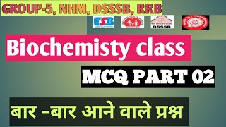 BIOCHEMISTY TOP MCQ PART 02GROUP 05 RRB RAILWAY TOP MCQ [upl. by Ettenuahs152]