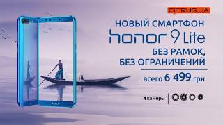 Honor 9 Lite Без рамок без ограничений Всего 6 499 грн [upl. by Buddy]