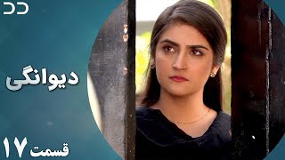 Deewangi  Episode 17  Serial Doble Farsi  سریال دیوانگی  قسمت ۱۷  دوبله فارسی  CO3 [upl. by Sirahc]