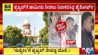 Prajwal Revanna Applies For Bail In Supreme Court [upl. by Asyral962]