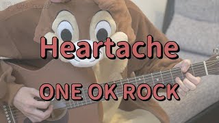 Heartache／ONE OK ROCK／ギターコード [upl. by Ettedanreb]