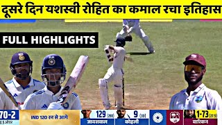 IND vs WI 1st Test Day 2 Match Full Highlights Today IND vs WI Match Full Highlights IND vs WI [upl. by Milurd]