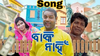 BAKI NAHI SONG STUDIO  Mr Gulua Comedy  Abhijit Majumdar  barsha special  mr pralaya [upl. by Ronny]