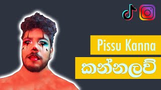 Kannalaw කන්නලව්  Pissu Kanna [upl. by Ynaffit8]