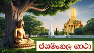 jaya mangala gatha sinhala [upl. by Atinek]