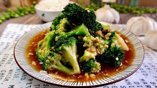 RestaurantStyle Stir Fry Sauce for Any Vegetables 餐馆蔬菜酱 Chinese Garlic Oyster Sauce Broccoli Recipe [upl. by Quillon449]