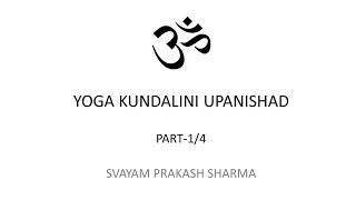 Yoga Kundalini Upanishad in English Presented by Svayam Prakash Sharma Part on of four [upl. by Arundel985]