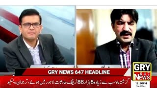 GRY News Headlines1200PM10Dec th2024Pti rahnuma share Afzal marwat ka Aham BayanGRY News 647 [upl. by Garnet766]