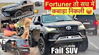 WORST FIGHT OF MY LIFE 😤 सारा गुस्सा Fortuner पे निकाल दिया 😡 FLOP है Toyota 4x4 में है 👎 [upl. by Riggs991]