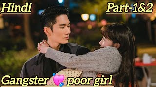 My Sweet Mobster ep1amp2Gangster ❤️ Poor Girl  New Chinese drama Explained in Hindi [upl. by Cello]