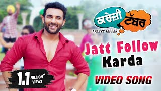 Jatt Follow Karda  Ninja  Krazzy Tabbar  Punjabi Movie Songs [upl. by Ymerej]