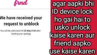 FRND App Id block ID ko unlock kaise karen device lock ID ko unlock kaise karen [upl. by Cohla]