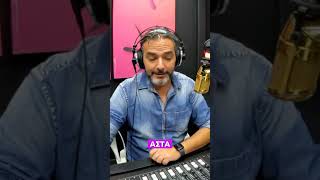 Κάποιος δεν κατάλαβε  Sok Morning Show  SokFM 1048 [upl. by Ahserak]