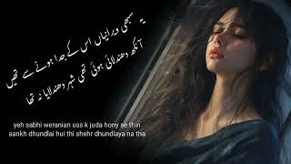 Urdu Hindi Sad Ghazal  Heart Touching Ghazal  Fasly Aesy B Hon Gy Yeh Kabi Socha Na Tha [upl. by Bigler]