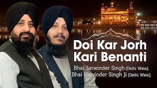 Bhai Satwinder Harvinder Singh Ji Delhi Wale  Doi Kar Jorh Kari Benanti  Kaaraj Bhaye Raas [upl. by Nnylatsirk]