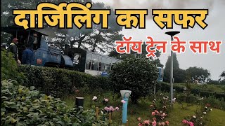 Darjeeling tour with toy trainDarjeeling hill stationToy train [upl. by Acima]