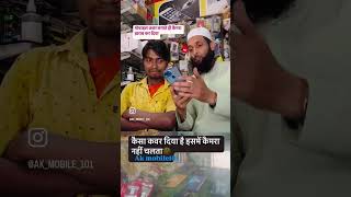 Kesa cover lagaya hai 😁🤣 funny comedyshort shorts [upl. by Anihpled184]