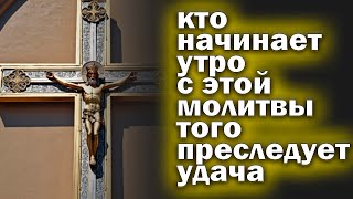 🙏ВСЕГО 1 МИНУТА И ПРОИЗОЙДЁТ ЧУДО ИЗБАВЬСЯ ОТ ГРЕХОВ И БОЛЕЗНЕЙ СЕГОДНЯ🙏 [upl. by Nelan187]