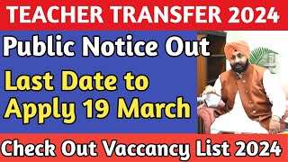 TEACHER TRANSFER 2024 NOTIFICATION  HOW TO APPLY FOR TEACHER TRANSFER TEACHER TRANSFER POLICY 2024 [upl. by Lach703]