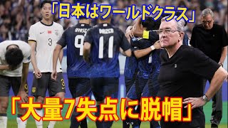 【日本7－0中国】「大量7失点に脱帽」。完敗認める中国監督。「ワールドクラス。準備万端だったが…強かった」。「大変強いチーム」 [upl. by Cookie]