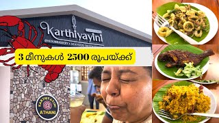 Karthiyani at AthaniSeafood restaurant in AngamalySelected sea food reviews for food lovers [upl. by Fridell]