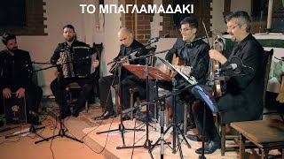 TO BAGLAMADAKI  Greek Music Group MANDRAGORAS Live playing an alltime Classic of Nikos Papazoglou [upl. by Hecht372]