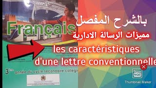 شرح مفصل لمميزات رسالة إدارية  السنة 3 إعدادي  Une lettre conventionnelleDemande dautorisation [upl. by Arhoz897]