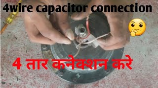 ceiling fan me 4wir condenser kaise lagaye ceiling fan connection ¡ 4wire connection rojnya soch [upl. by Ahsenit96]