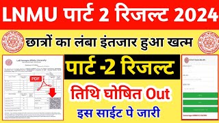 Lnmu Part 2 Result 202225 DateLnmu Part 2 Ka Result Kab Aayega 2024Lnmu Part 2 BA BSC BCOM Result [upl. by Odrawde300]