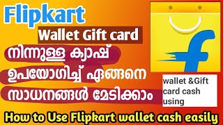 How to use Flipkart Gift card wallet amount Easily Malayalam flipkartgiftcardmalayalam flipkart [upl. by Eustashe]