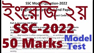 SSC Model Question 2022  SSC 2022 New Short Syllabus English Suggestion  SSC English Question2022 [upl. by Haliehs]