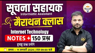 Suchna Sahayak Exam 202324  Internet Technology  Marathon Class By Sanjay Sir [upl. by Schnell]